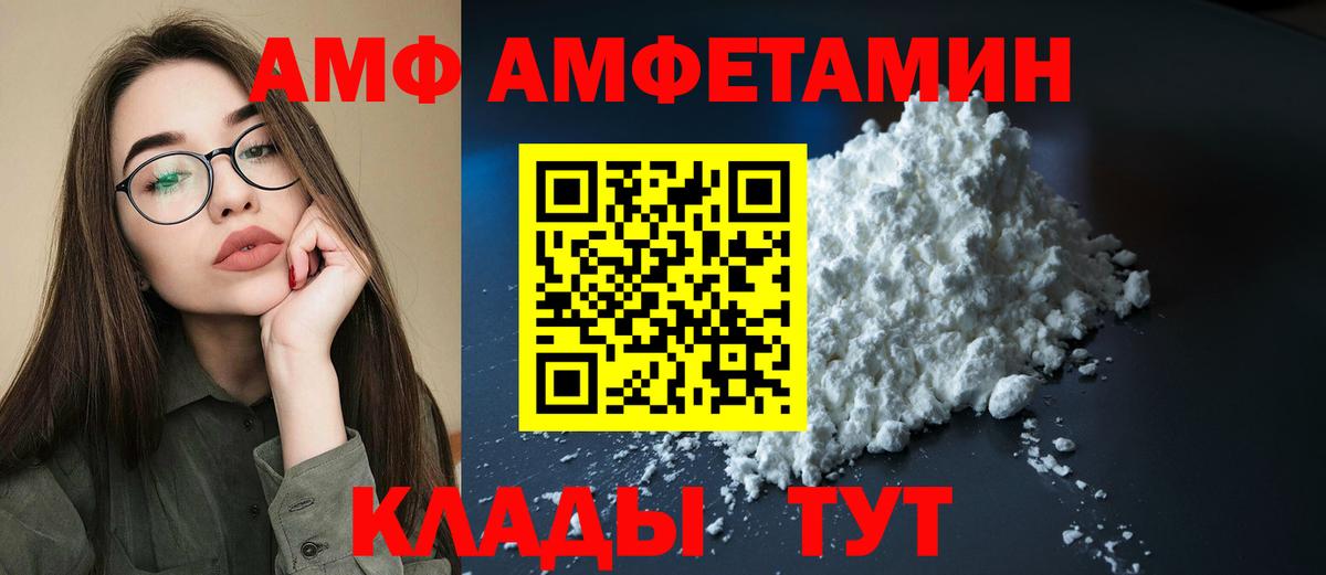 Amphetamine  Вход с VPN  АМФЕТАМИН  Амфетамин VHQ  Владимир 