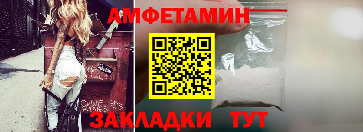 Амфетамин 97% Владимир