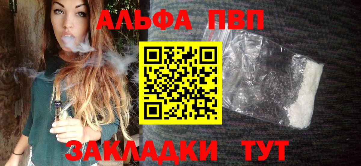 APVP крисы CK Владимир