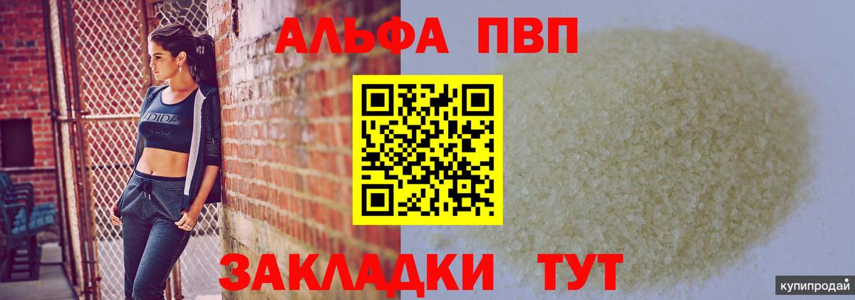 Владимир  Alpha-PVP Соль  Вход с VPN  магазин  наркотиков  Alfa_PVP крисы CK  Альфа ПВП кристаллы  Alpha PVP 