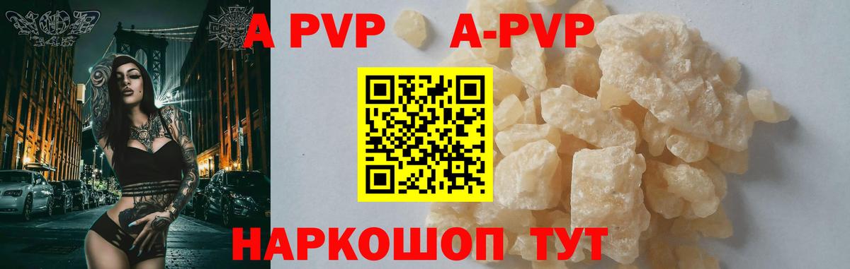 Alpha-PVP Crystall  магазин    APVP СК КРИС  A-PVP  Владимир  А ПВП Crystall 