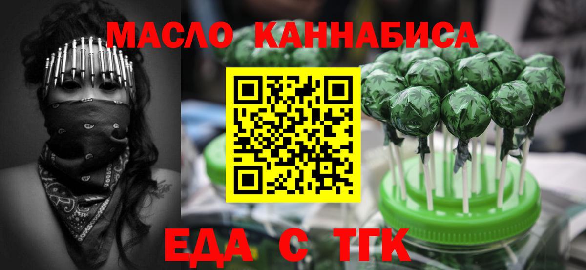 Владимир  Cannafood конопля  Вход с VPN 