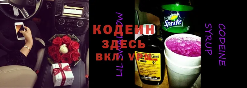 Кодеиновый сироп Lean напиток Lean (лин)  Владимир 