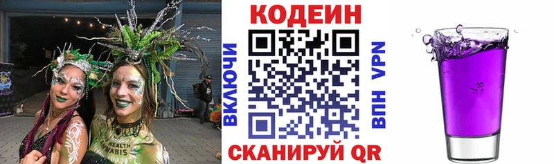 Кодеин Purple Drank  Владимир 