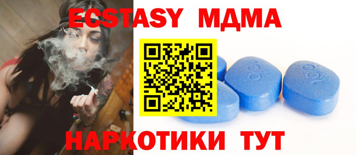 Ecstasy таблы Владимир