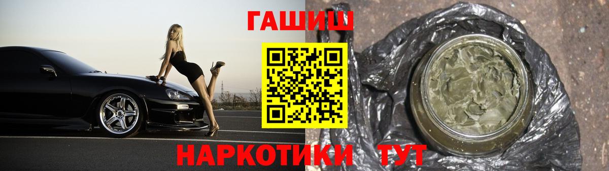 Гашиш хэш Владимир