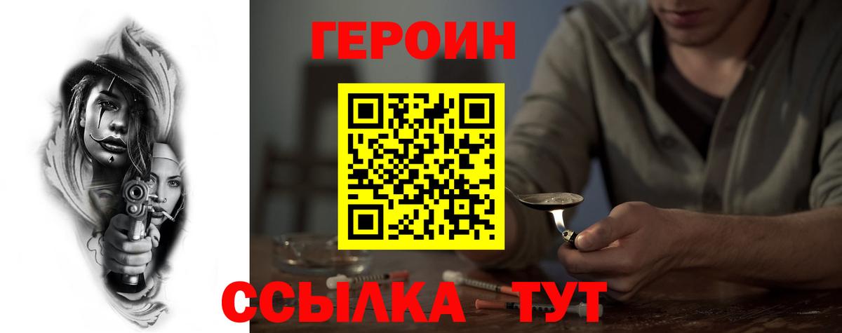 Героин хмурый Владимир