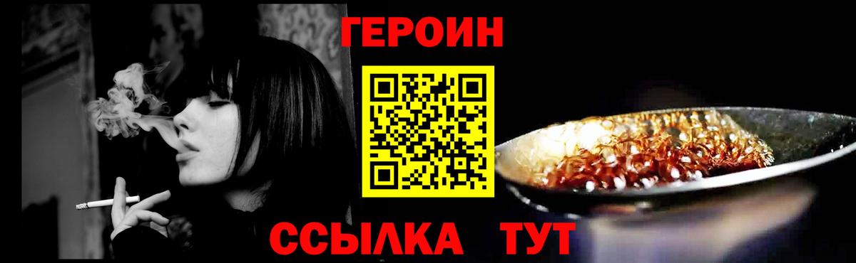 ГЕРОИН  Вход с VPN  Владимир  Героин Heroin 