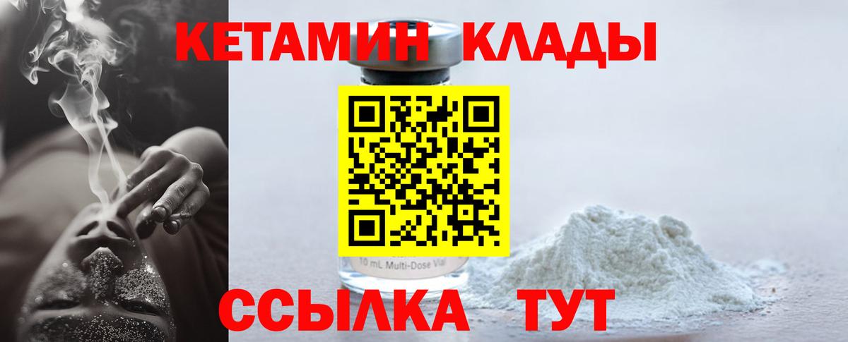 КЕТАМИН ketamine Владимир
