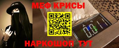 мяу мяу кристалл Балашиха