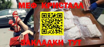 мяу мяу кристалл Балашиха