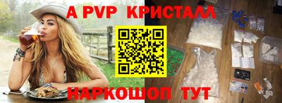 мяу мяу кристалл Балашиха