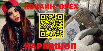 COCAINE Жуковский