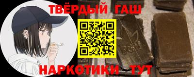 гашишное масло Балашиха