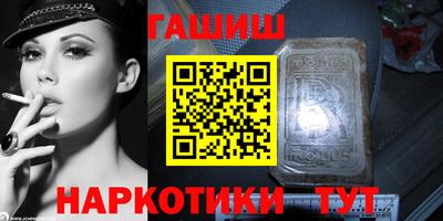 гашишное масло Балашиха