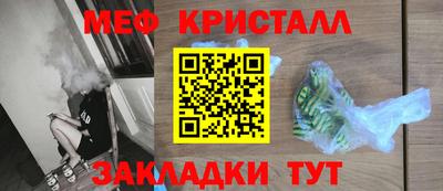 мяу мяу кристалл Балашиха