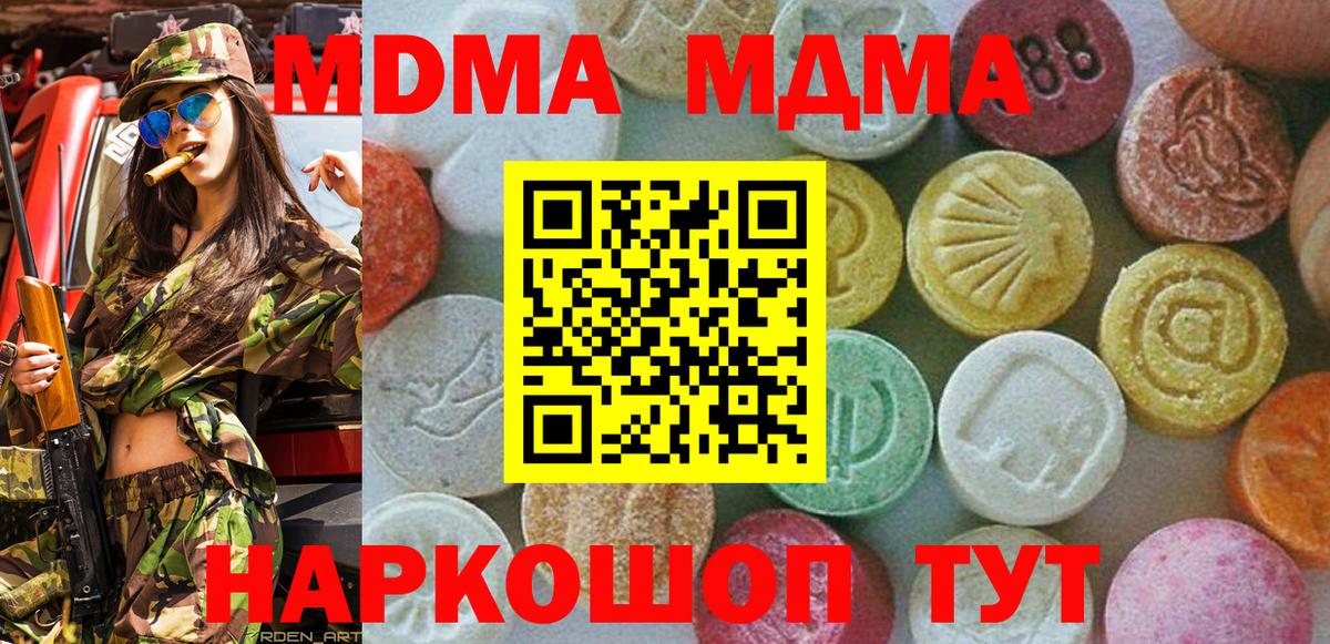 МДМА crystal Владимир