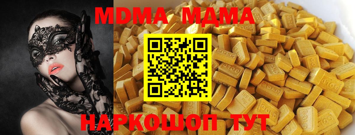 Владимир  MDMA  МДМА молли  Вход с VPN  МДМА crystal 