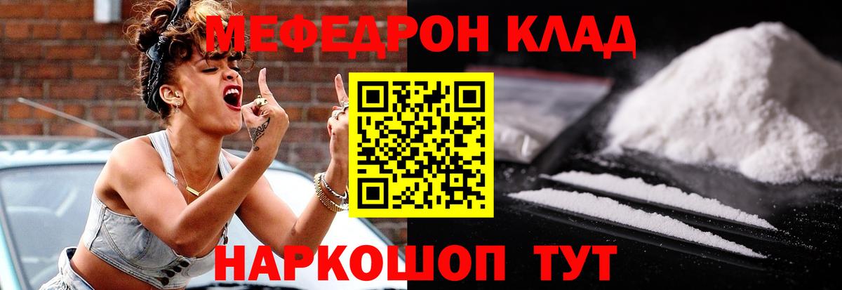 Меф  Владимир