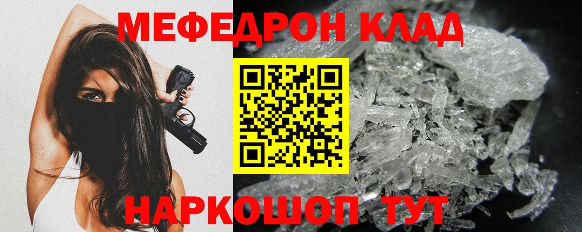 Мефедрон  Вход с VPN  МЯУ-МЯУ  Владимир  Меф мука  Меф мука 