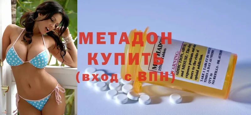 МЕТАДОН methadone  Владимир 