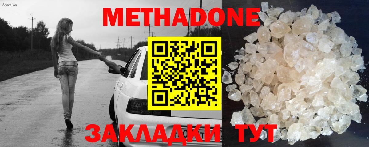 МЕТАДОН белоснежный Владимир