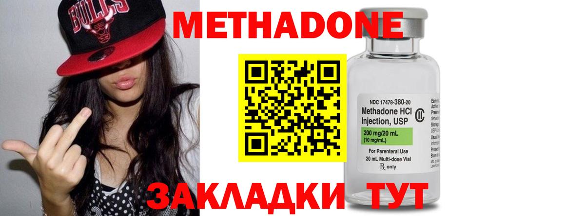 Владимир  МЕТАДОН VHQ  Вход с VPN 