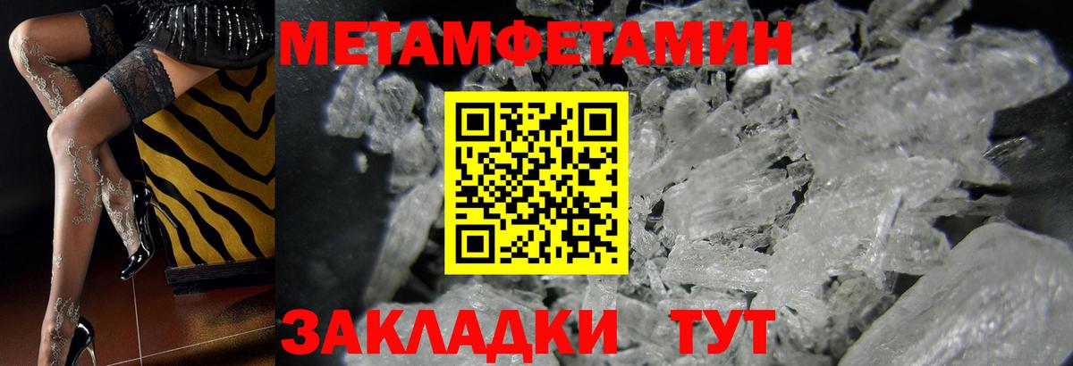 Первитин Methamphetamine  Вход с VPN  Метамфетамин  Владимир  Первитин Methamphetamine 