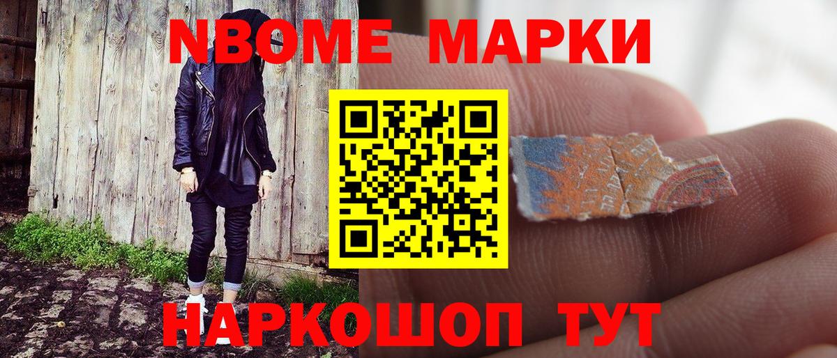 Марки N-bome 1,5мг  Марки N-bome 1,5мг  Владимир 