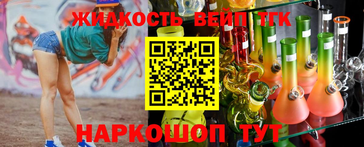 купить закладку  Владимир  Дистиллят ТГК вейп 