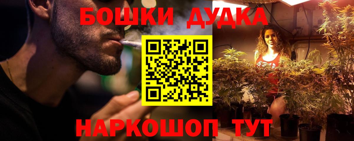 Конопля THC 21%  Вход с VPN  Шишки марихуана AK-47  Владимир 